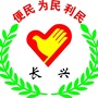 大武口区长兴街道办事处ico