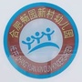 合肥庐阳畅园新村幼儿园ico