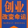 创业好方法ico