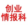创业情报科ico