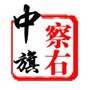 察右中旗同城公众号ico