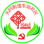 天回街道车站社区ico