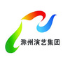 滁州演艺集团公众号ico
