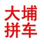 大埔拼车网ico