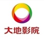 大地影院唐山新华贸店公众号ico