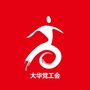 大华党工会公众号ico