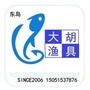 大胡渔具ico