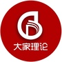 大家理论ico