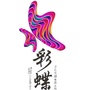 云南舞蹈考级教育网ico