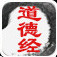 道德经智慧ico