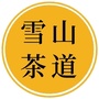 雪山茶道ico