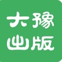大豫出版ico