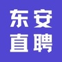 东安直聘ico