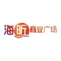 海城海昕商业广场公众号ico
