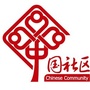 道北路办事处隧道社区ico