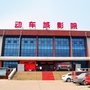 丰润动车城影院ico
