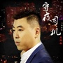 长春大呲花ico