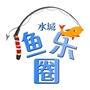 水城渔乐圈ico