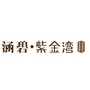 涵碧紫金ico