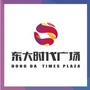 东大时代广场购物中心ico