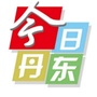 今日丹东ico