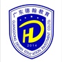 广东德翰教育投资有限公司ico