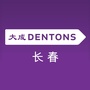 大成长春律师事务所ico