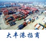 大丰港招商ico