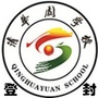 登封清华园ico