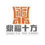 鼎福十方ico