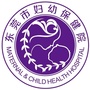 东莞市妇幼保健院公众号ico