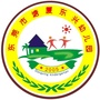 东莞市塘厦东兴幼儿园ico