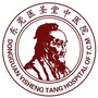 东莞医圣堂中医院ico