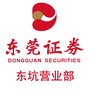 东莞证券东坑营业部ico