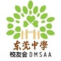 东莞中学校友会ico