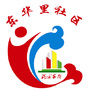 东环路街道东华里社区公众号ico