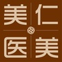北仑美仁医疗美容门诊部ico