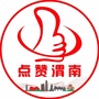 点赞渭南ico