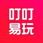叮叮易玩ico