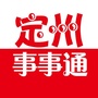 定州事事通ico