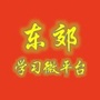 东郊学习微平台ico