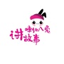 喇叭兔讲故事公众号ico