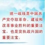 长海统战ico