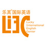 大连乐其国际语言中心ico