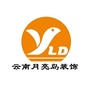 云南月亮岛装饰工程有限公司ico