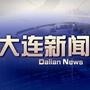DLTV大连新闻ico