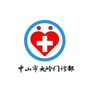 中山市大岭门诊部ico