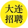 大连招聘公众号ico