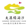 大漠绿淘沙高尔夫球场公众号ico