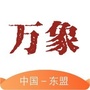 东盟万象ico
